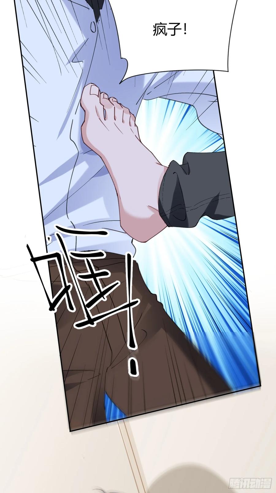 以下欺上 064-你也不想被你哥知道吧？ 第51页