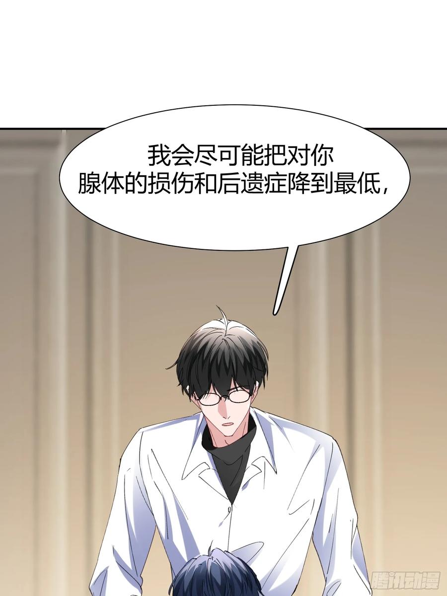 以下欺上 064-你也不想被你哥知道吧？ 第42页