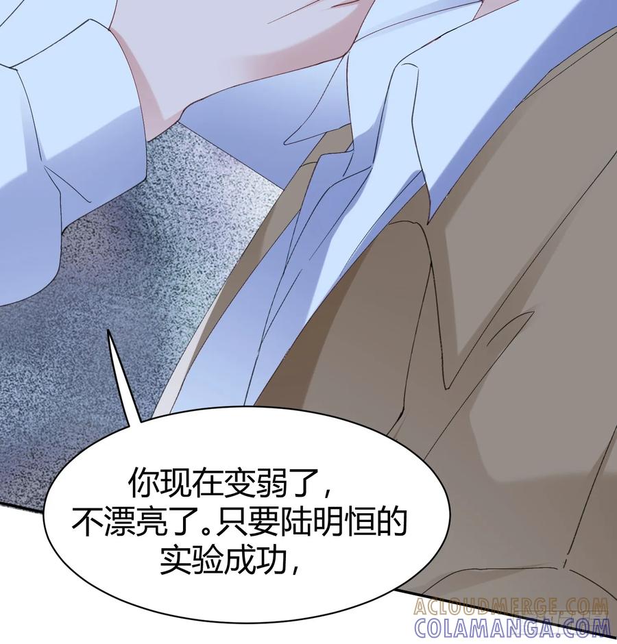 以下欺上 064-你也不想被你哥知道吧？ 第49页