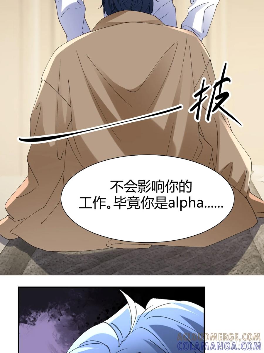 以下欺上 064-你也不想被你哥知道吧？ 第43页