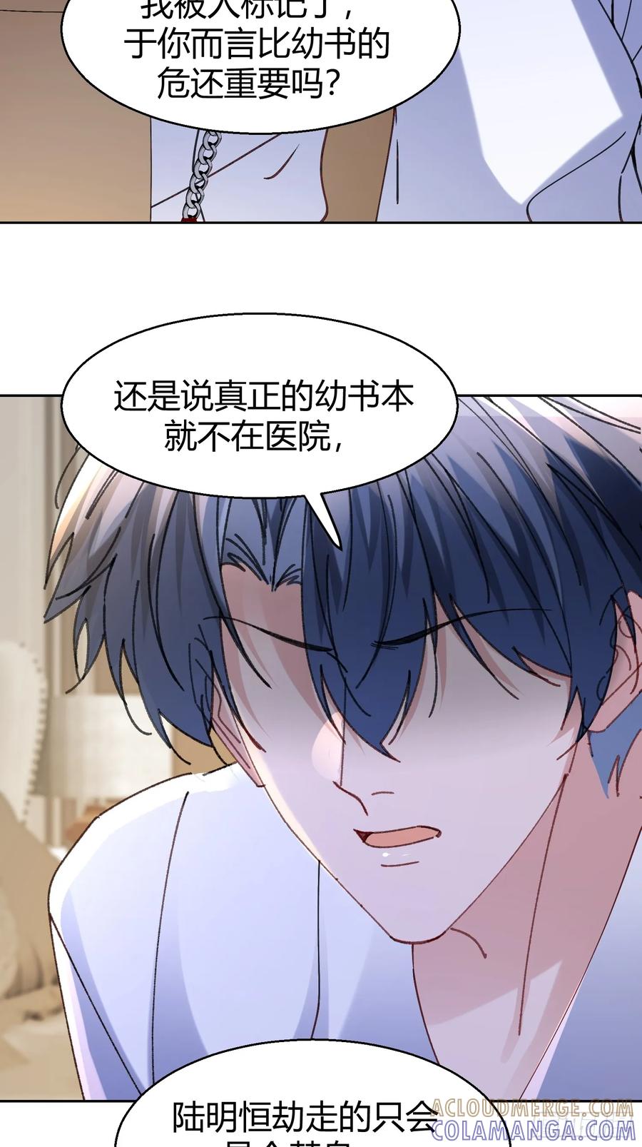 以下欺上 064-你也不想被你哥知道吧？ 第40页