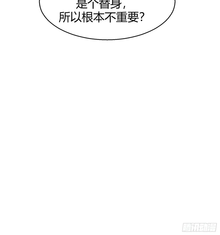 以下欺上 064-你也不想被你哥知道吧？ 第41页