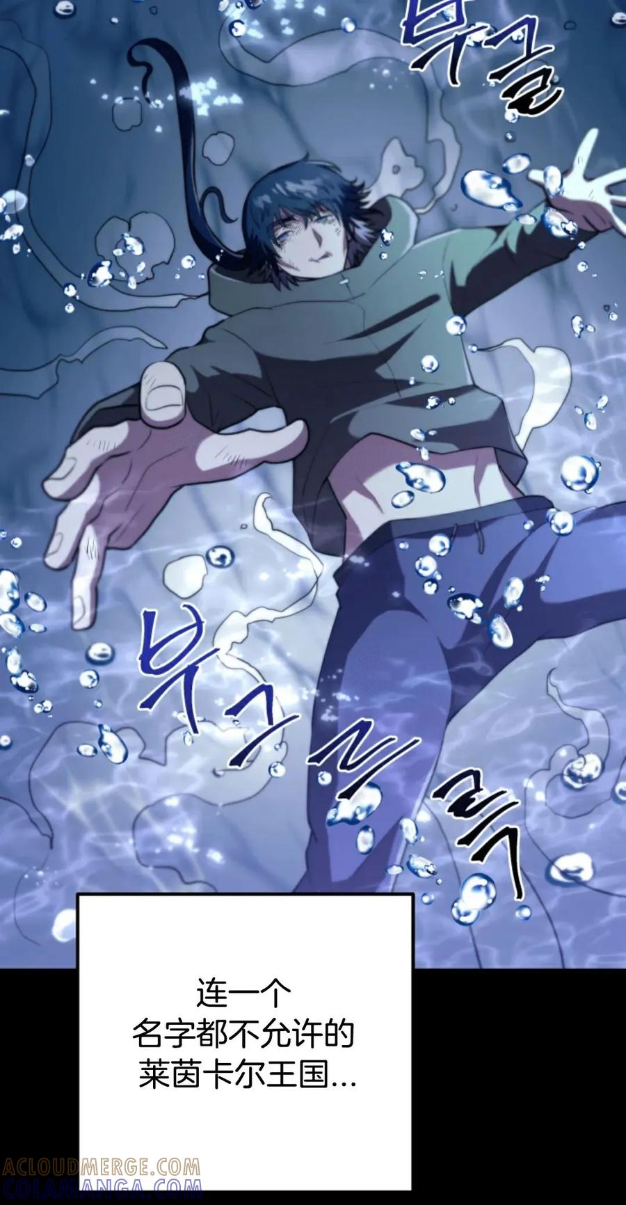 《1RM的钢铁骑士》1 第93页