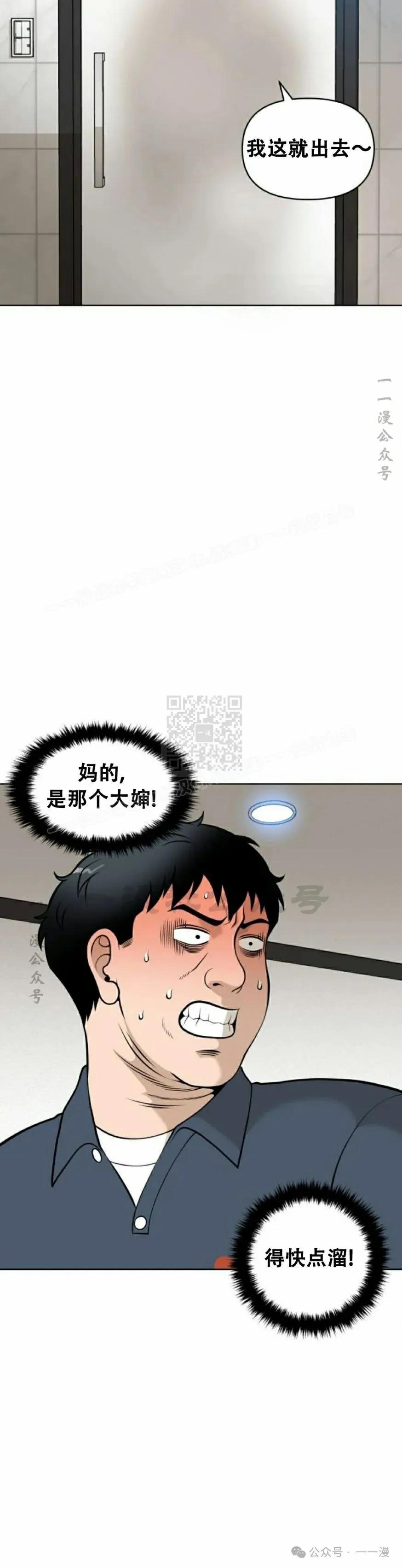 《40岁的男人》第1集 第80页