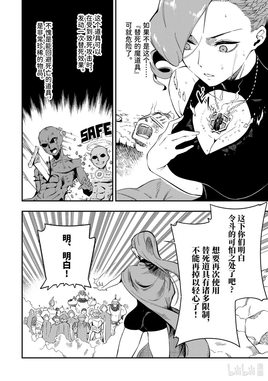 《以暗杀技能成为异世界最强 ～精通炼金术与暗杀术的我在暗中支配世界～》1-1 1-1 第14页