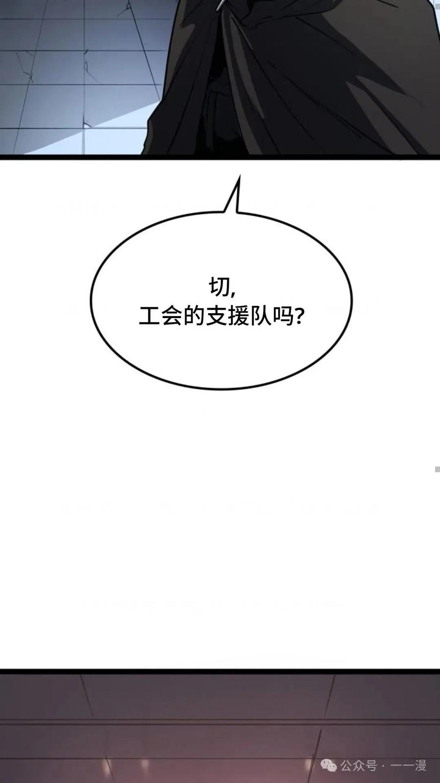 《伯爵家的小儿子是玩家》第1集 第98页