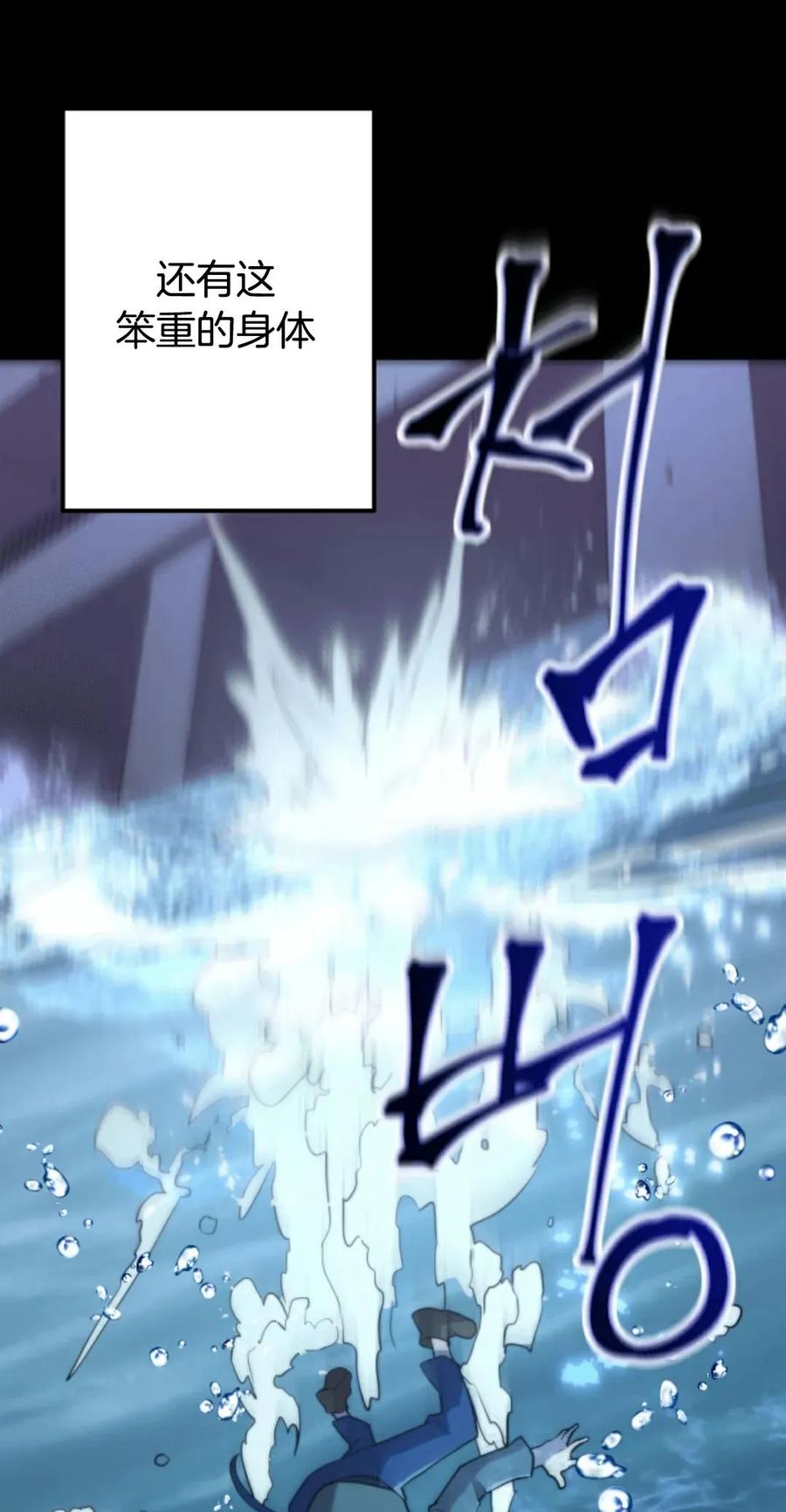 《1RM的钢铁骑士》1 第91页