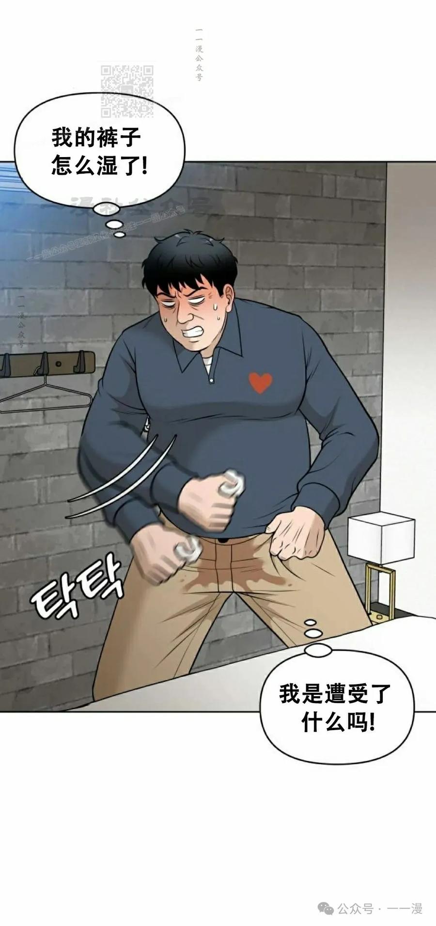 《40岁的男人》第1集 第81页