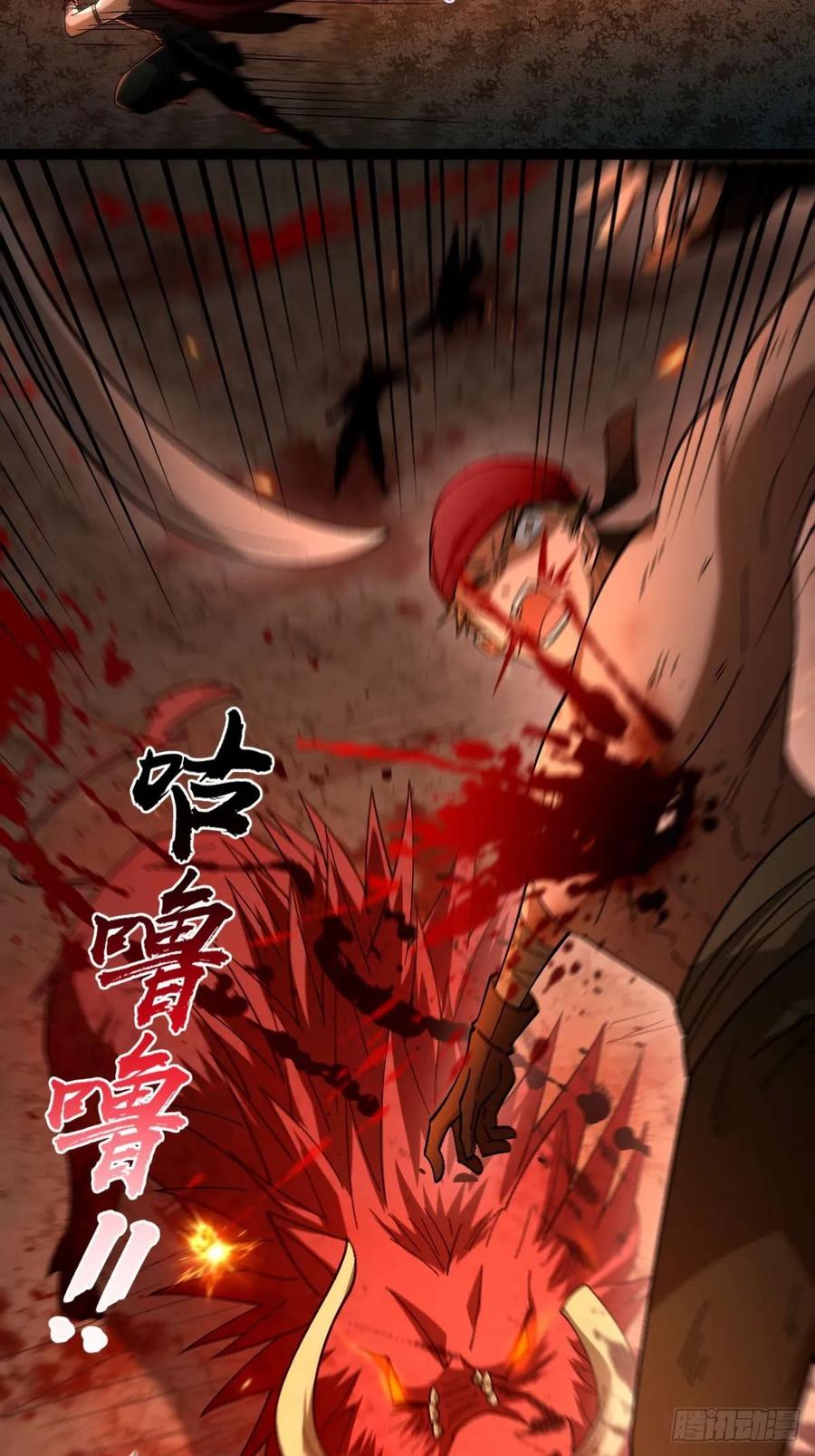 我在末世词条成神 - 010 忠义团伙 - 第24张图