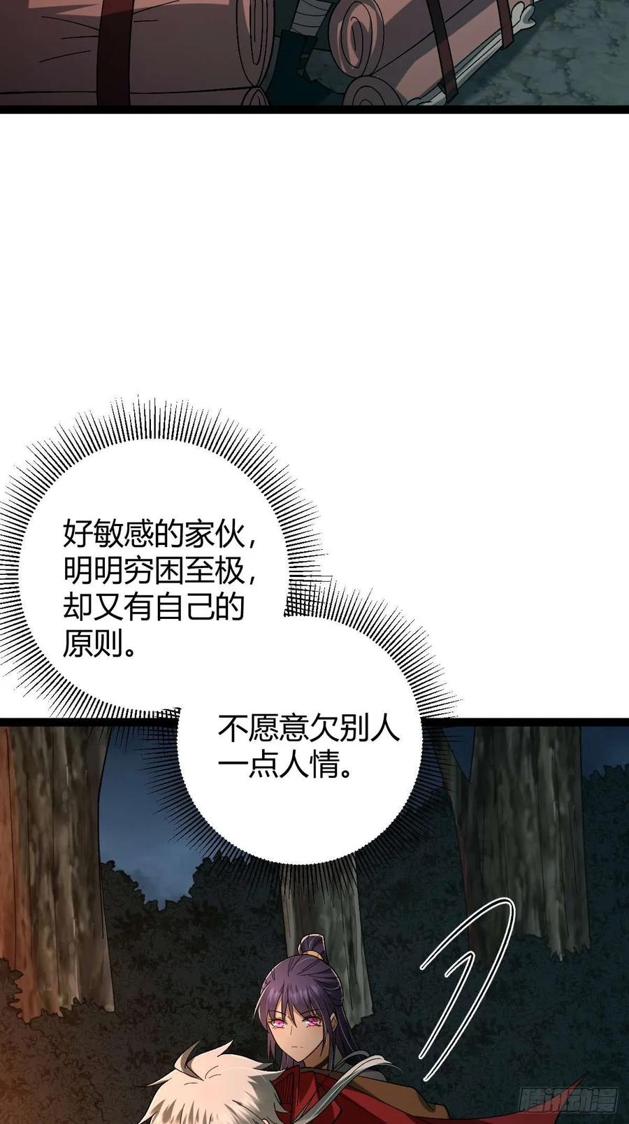 我在末世词条成神 - 010 忠义团伙 - 第21张图