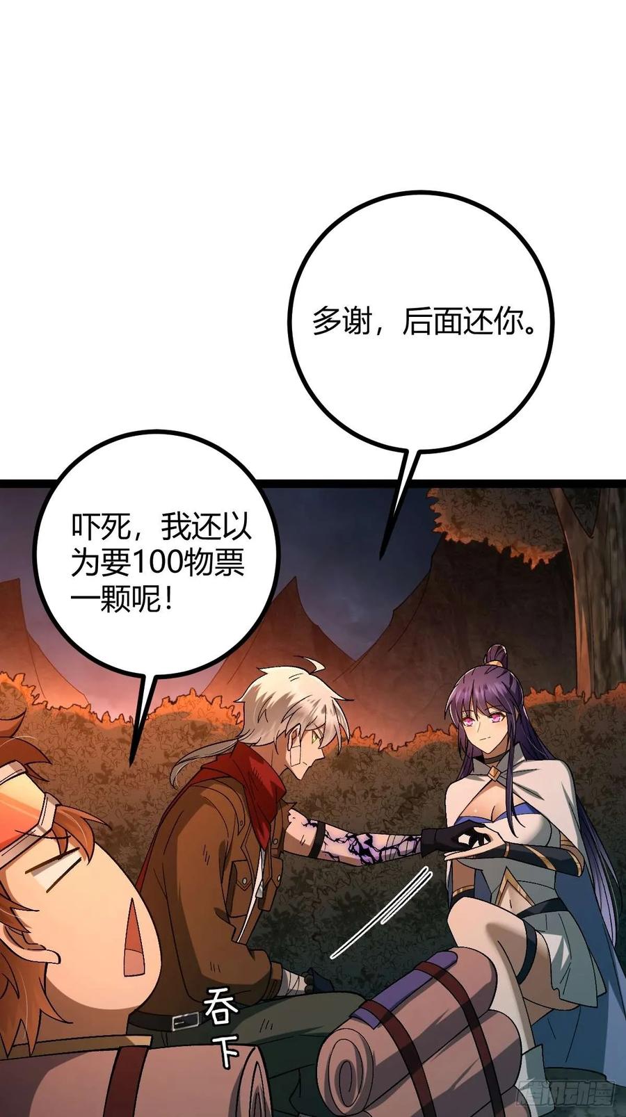 我在末世词条成神 - 010 忠义团伙 - 第20张图