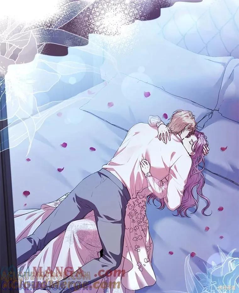 《成为暴君的秘书官》外传1 第13页
