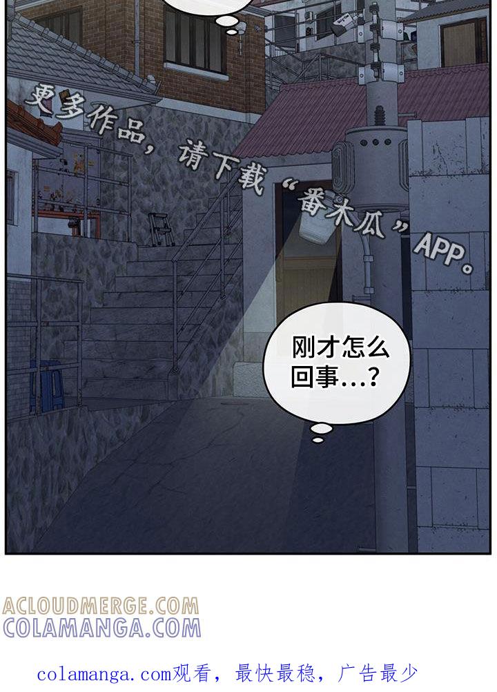 《模糊的边缘》第112章：【第二季】你撤回那句话 第39页
