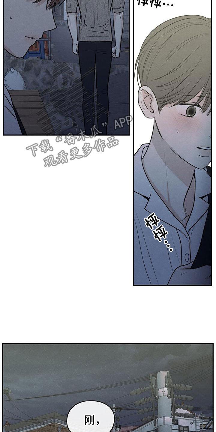 《模糊的边缘》第112章：【第二季】你撤回那句话 第38页