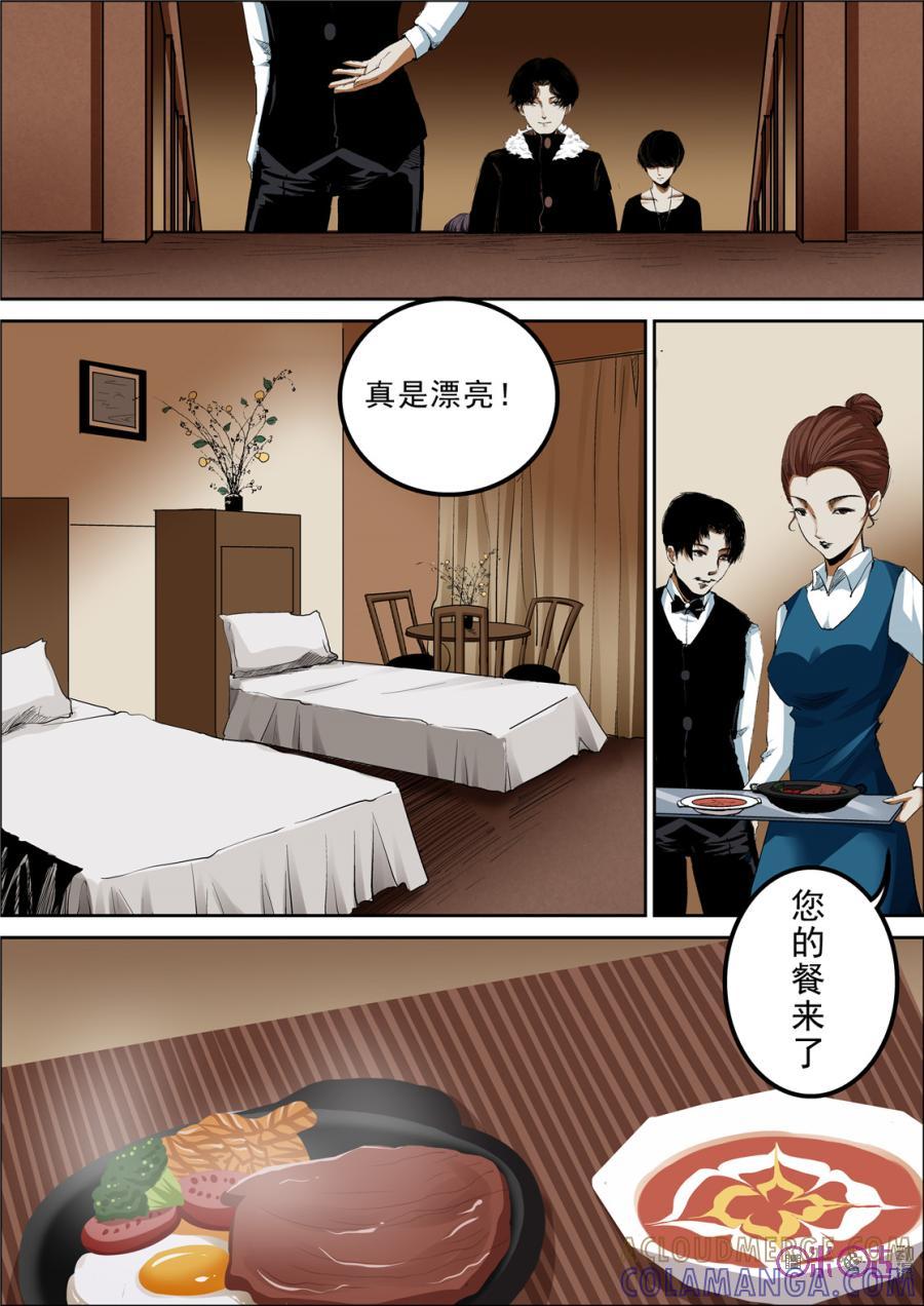 《17小队》第13话：落水港(1) 第17页