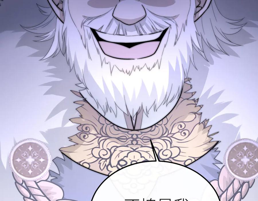 《罗斯玛丽的苏醒》12 砍掉他的头！ 第43页