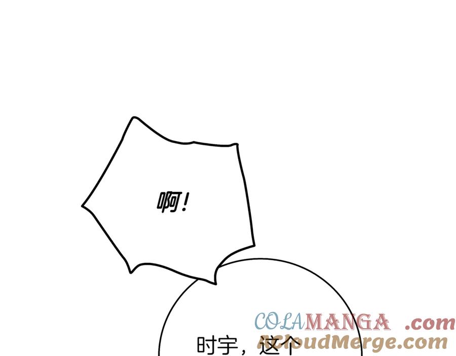 《一键三连后，我无敌了》第13话 高价拍卖 第33页