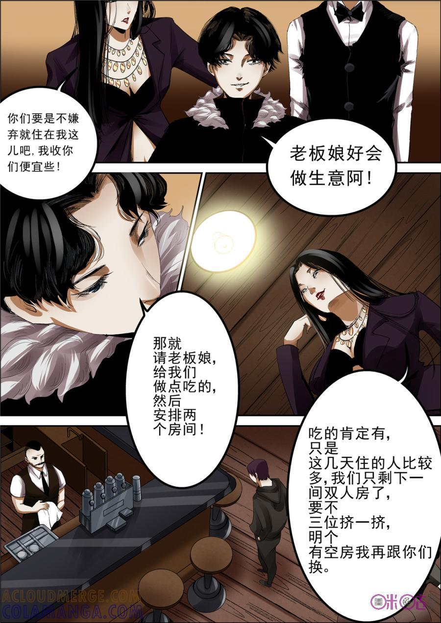 《17小队》第13话：落水港(1) 第15页