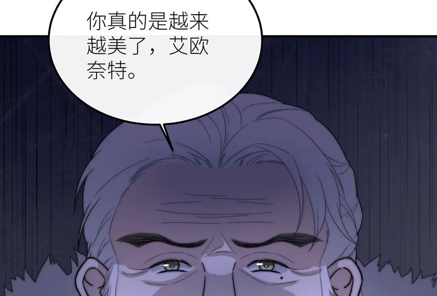 《罗斯玛丽的苏醒》12 砍掉他的头！ 第42页