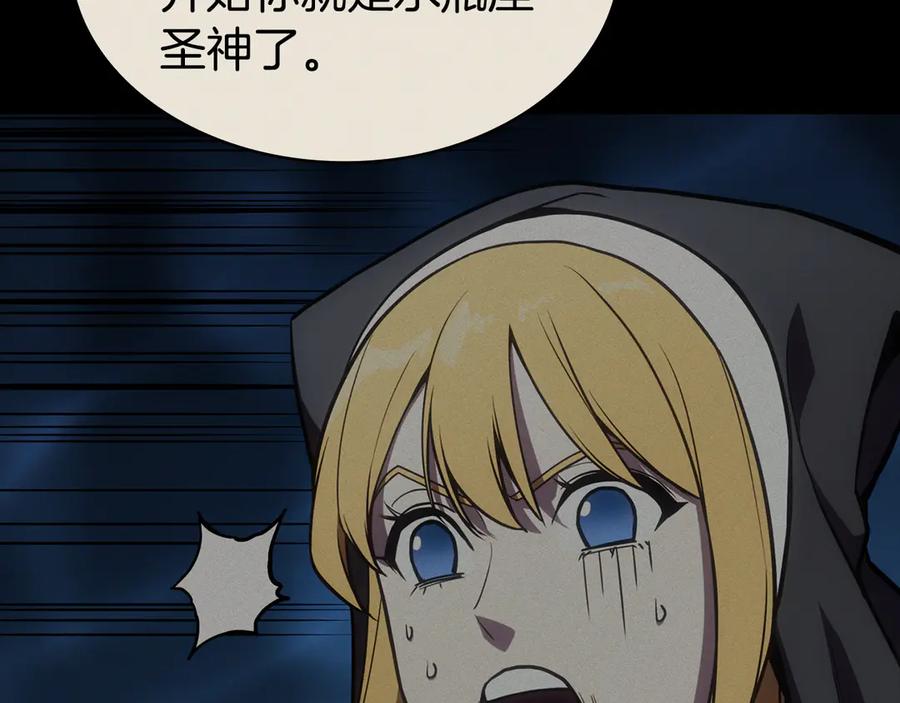 《灾难级英雄归来》第126话 关键一票 第79页