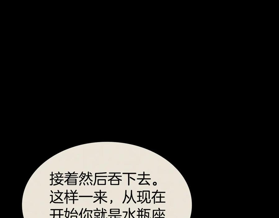 《灾难级英雄归来》第126话 关键一票 第78页
