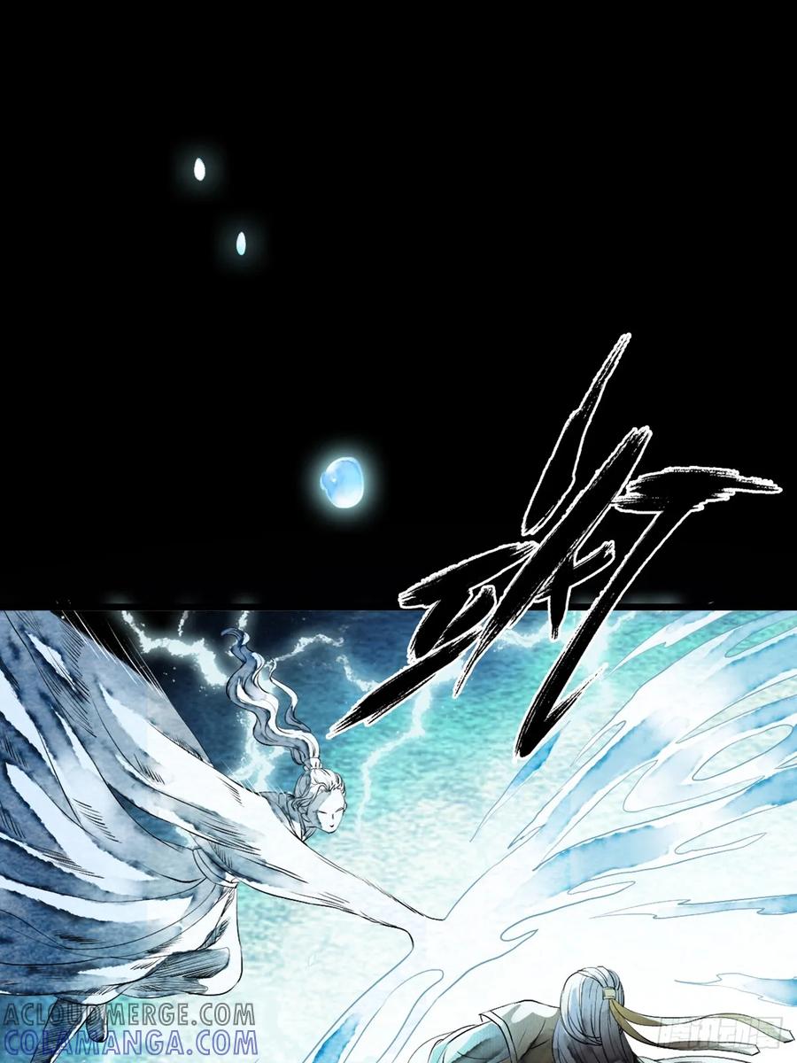 《怨歌录》鲛族与天族之间的秘密 第28页