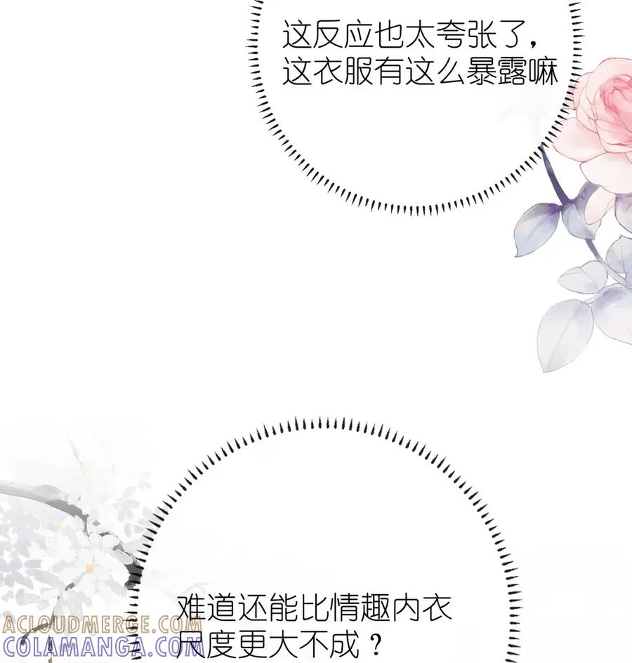 缠枝 013 百花宴（最后一张签绘本话送出~） 第46页