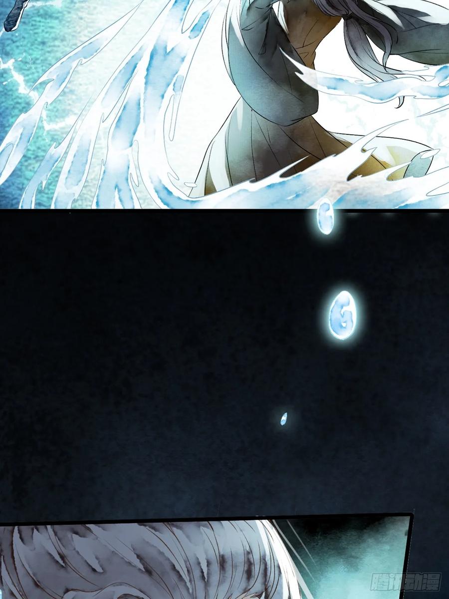 《怨歌录》鲛族与天族之间的秘密 第29页