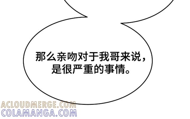《虚情假意》第152章：我哥不太相信别人 第21页