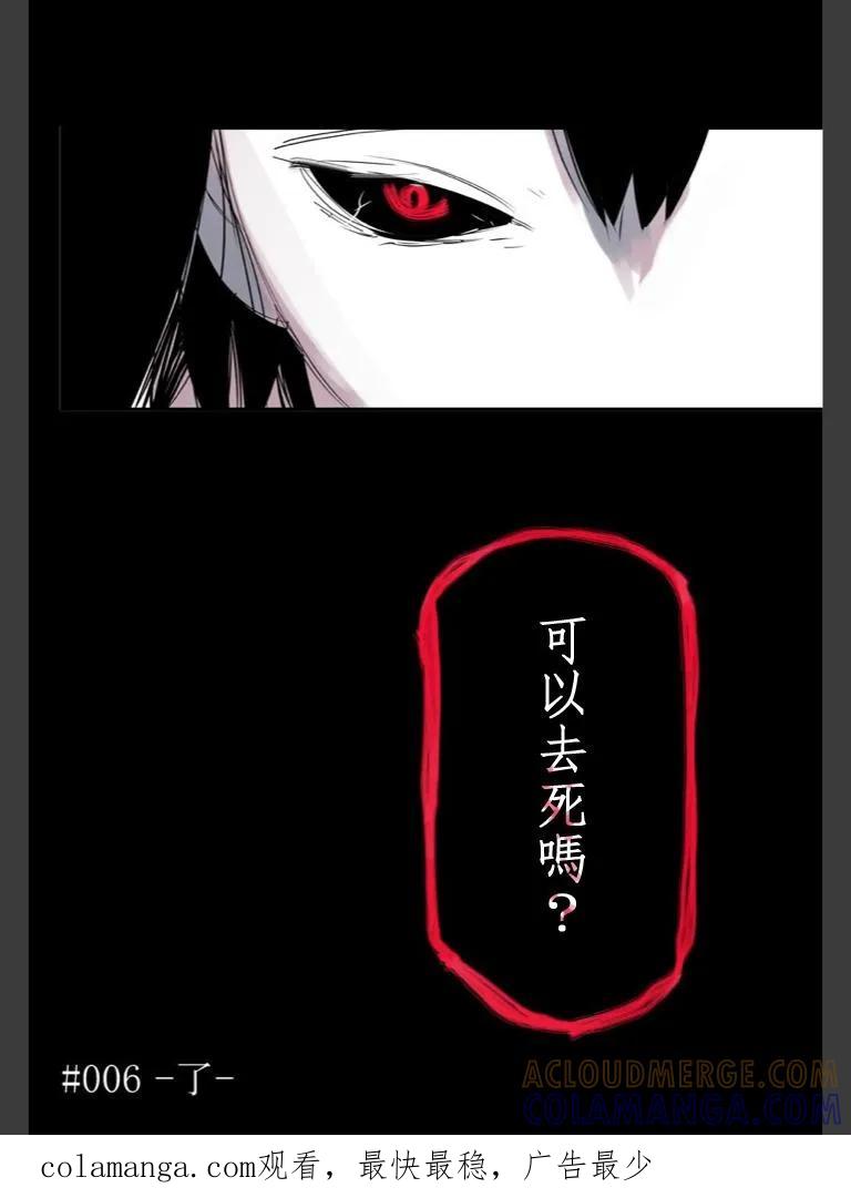 东京食尸鬼 喰种Jack篇06 第33页