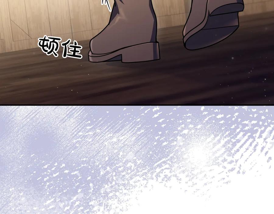 《只想在反派爸爸身边躺平》第17话 万幸 第95页