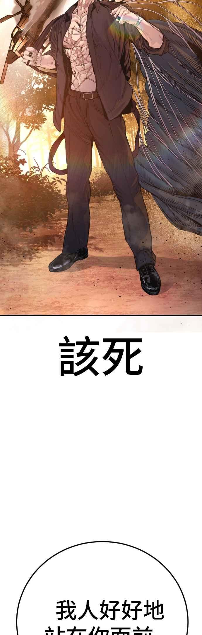 金部长 第182话 怒不可遏的男人 第77页