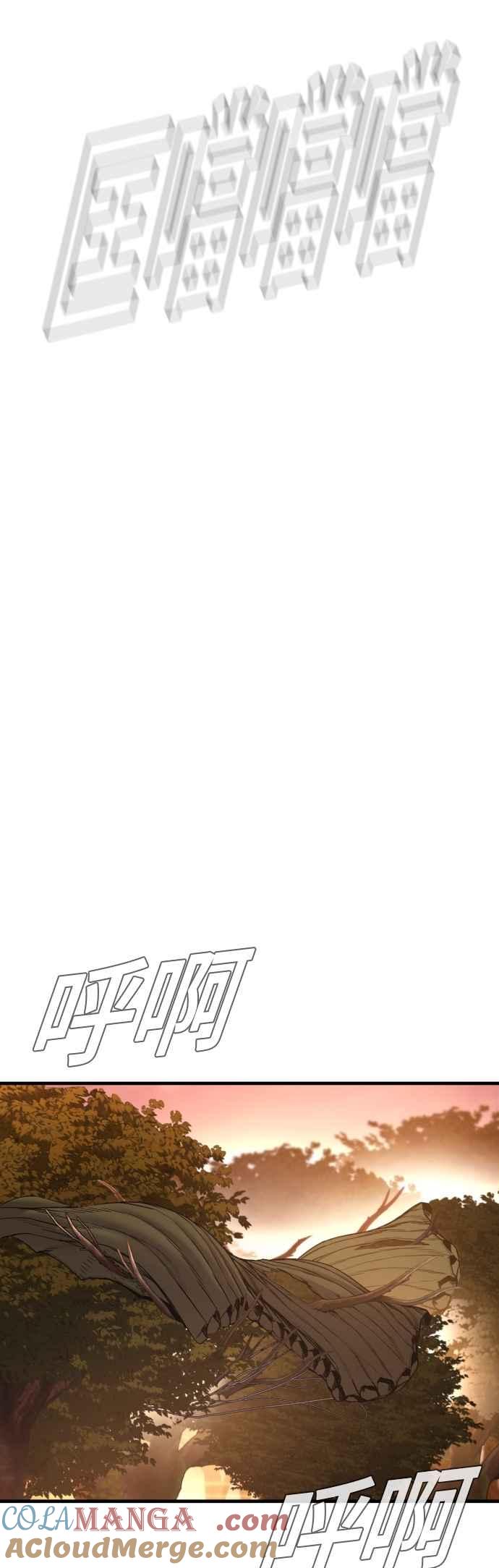 金部长 第182话 怒不可遏的男人 第73页