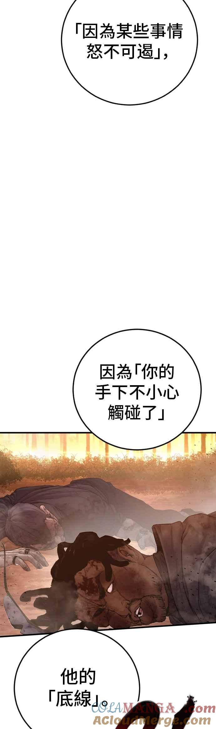 金部长 第182话 怒不可遏的男人 第85页