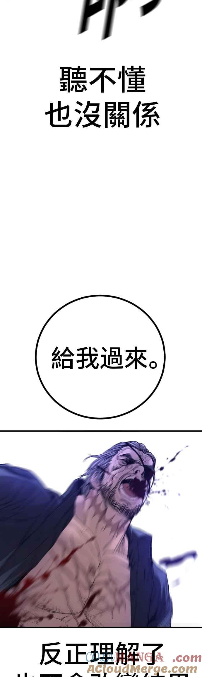 金部长 第182话 怒不可遏的男人 第91页