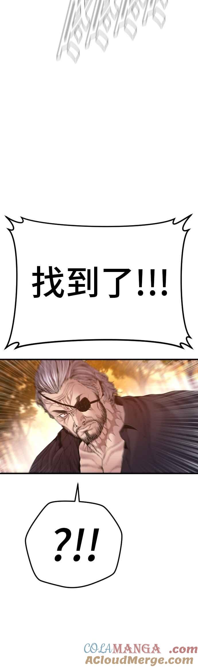 金部长 第182话 怒不可遏的男人 第88页