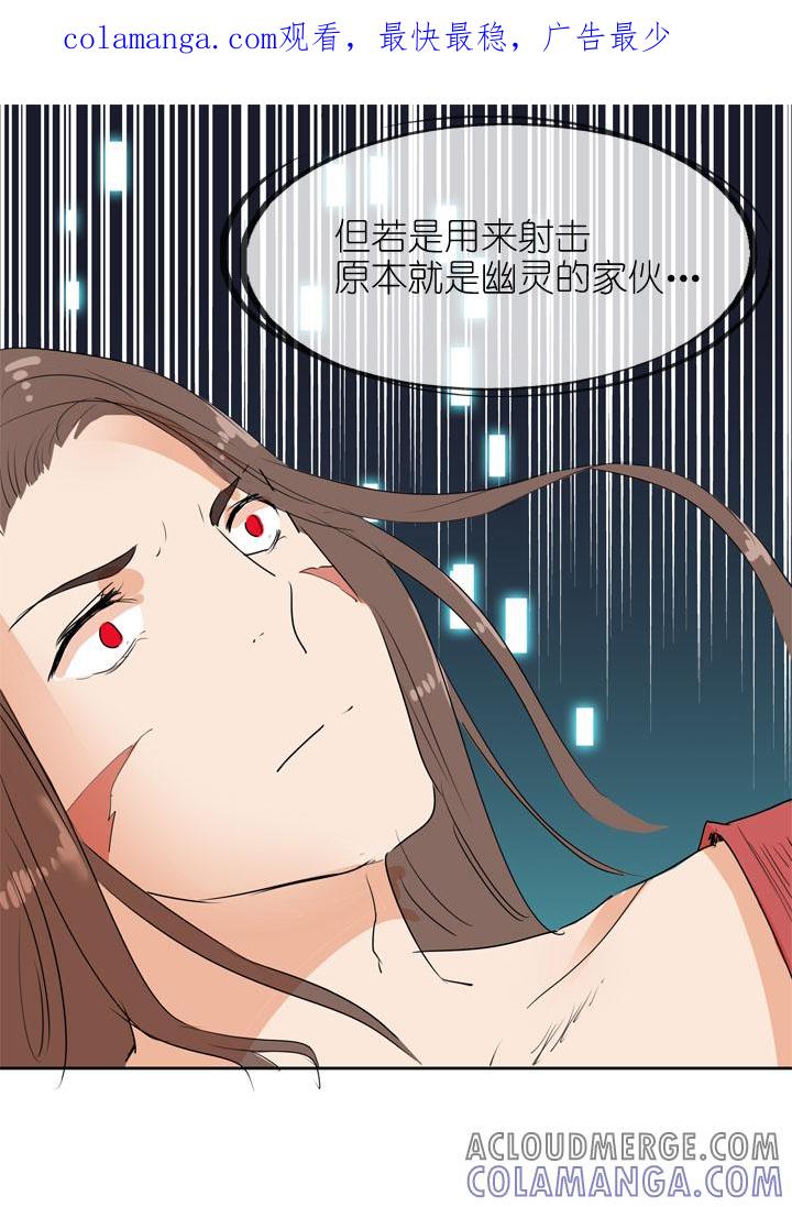《祖先帮帮忙》第22话 第1页