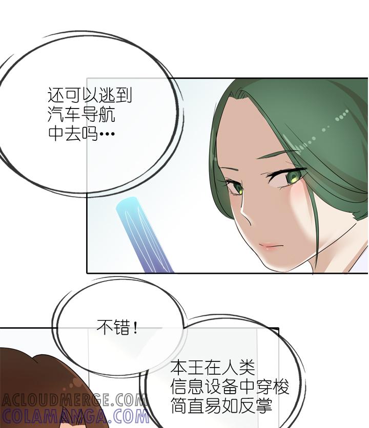 《祖先帮帮忙》第22话 第13页