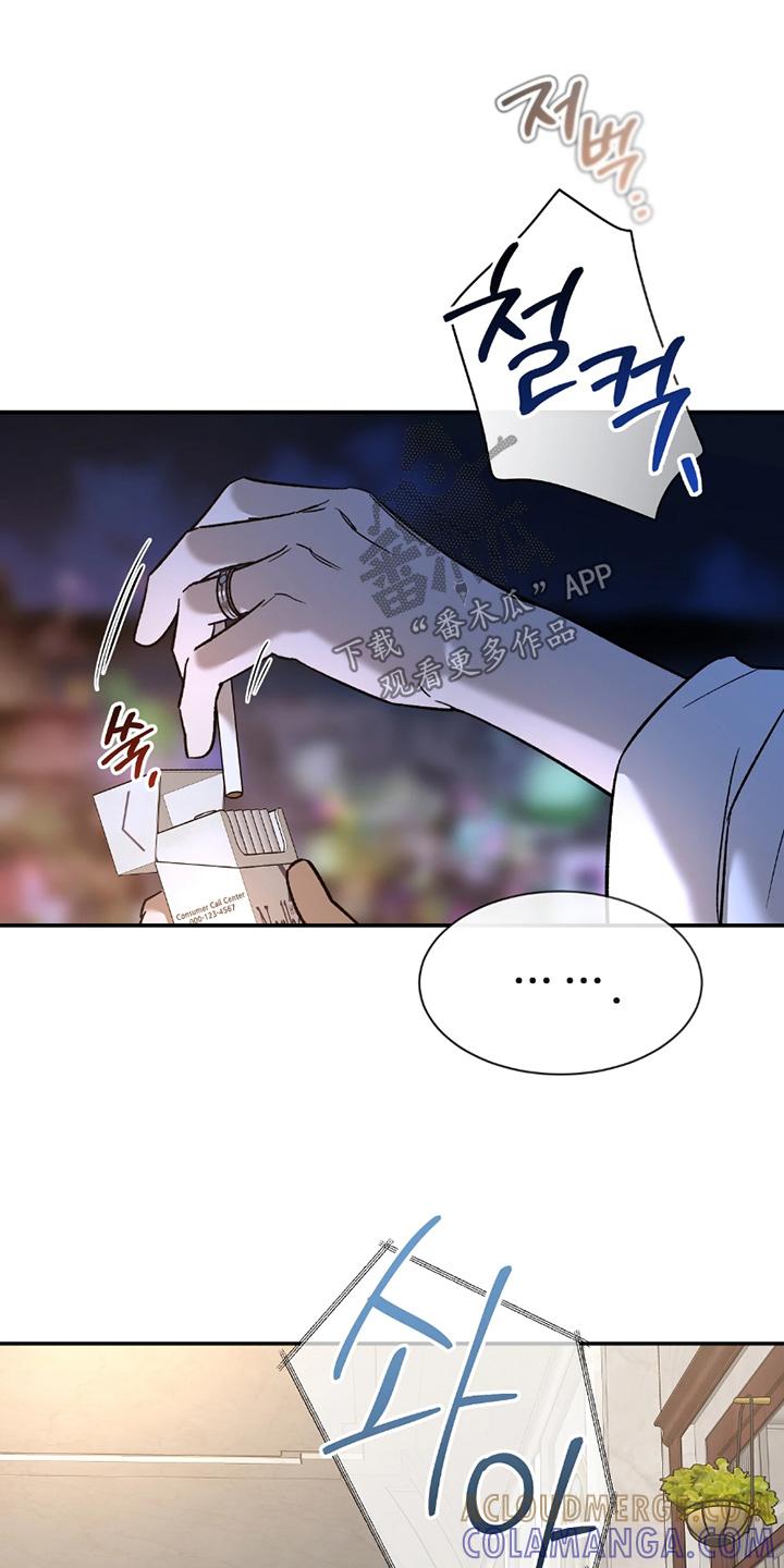 《初见心动》第221章：【番外】讨厌其他碰你 第27页