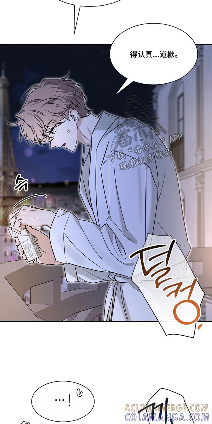 《初见心动》第221章：【番外】讨厌其他碰你 第25页