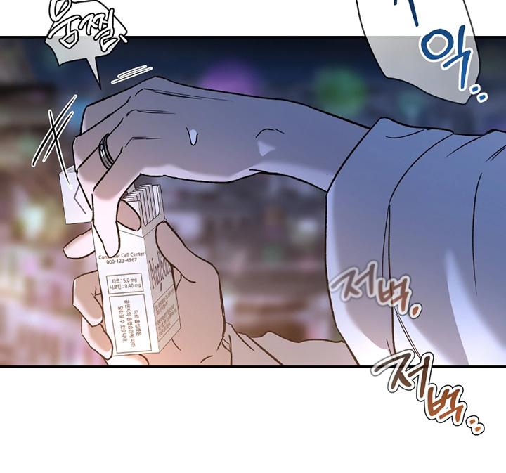 《初见心动》第221章：【番外】讨厌其他碰你 第26页