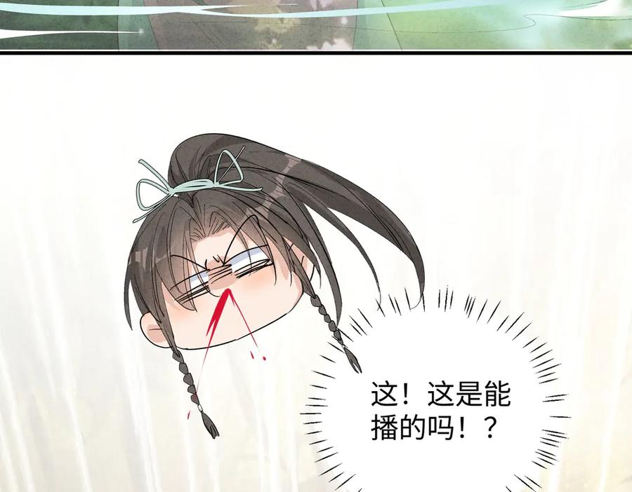 《庞弯反玛丽苏记事：每天都在努力成为女主角！》孔雀属性大爆发！ 第29页