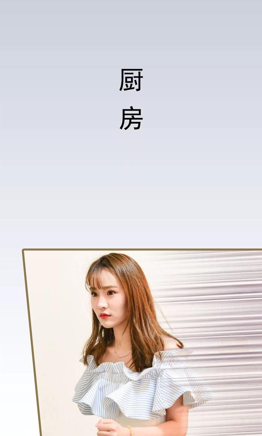 《假面A计划》第23话 第6页