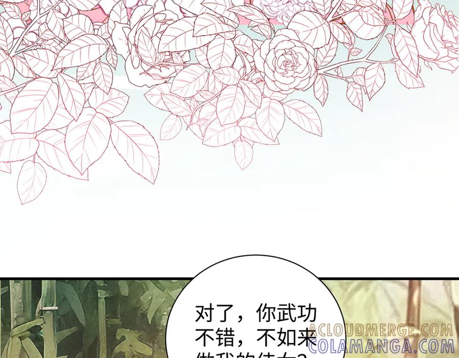 《庞弯反玛丽苏记事：每天都在努力成为女主角！》孔雀属性大爆发！ 第22页