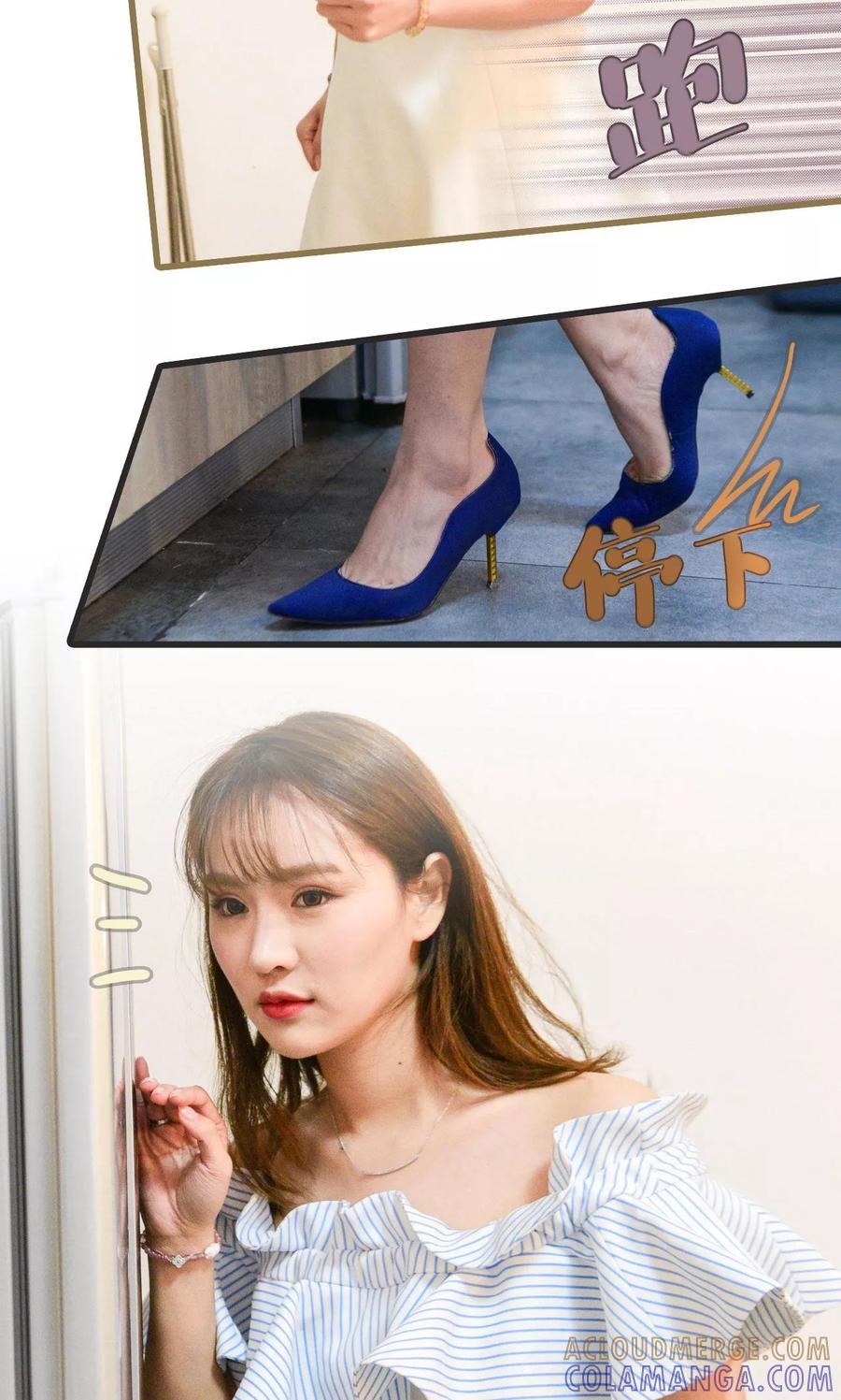 《假面A计划》第23话 第7页