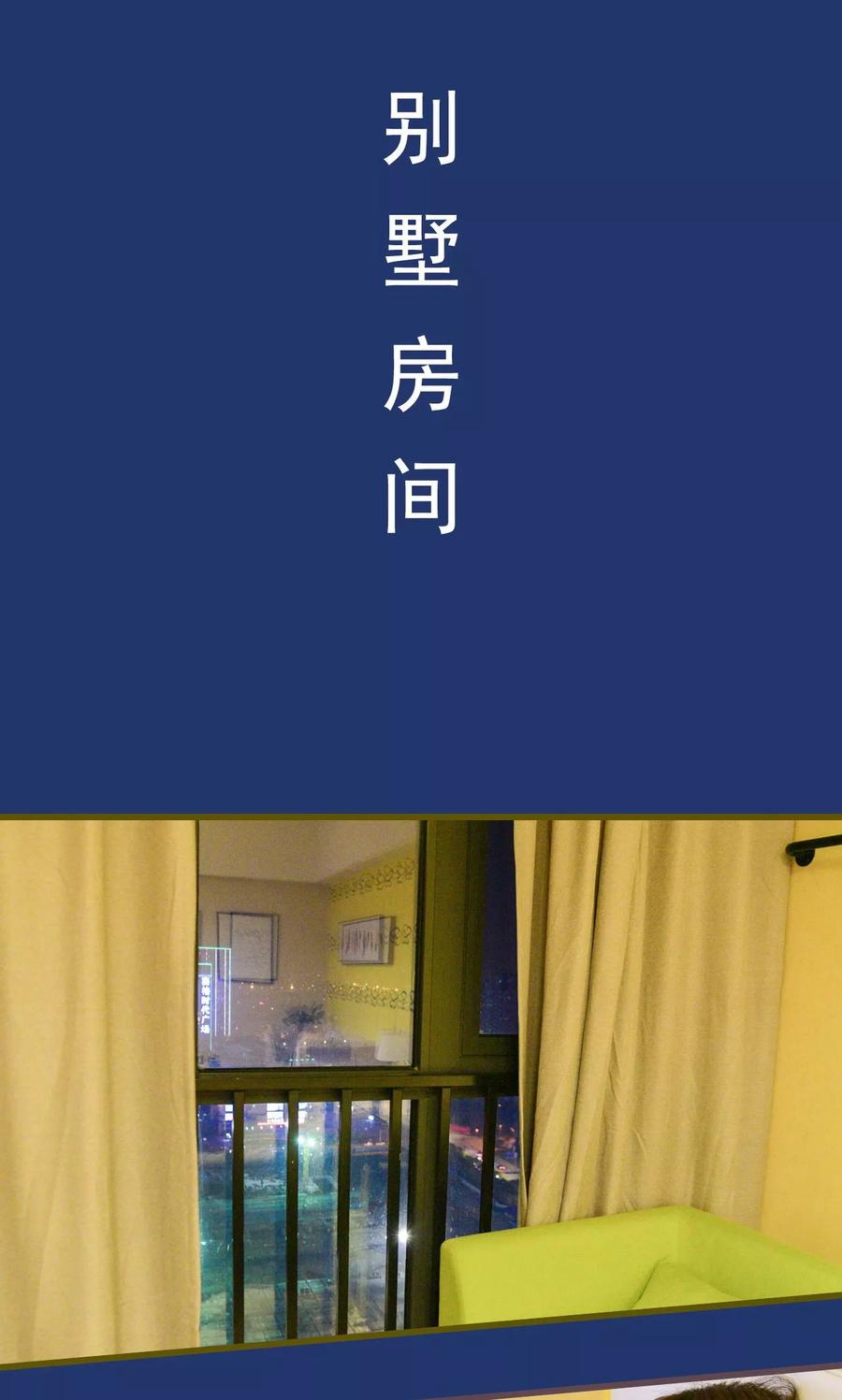 《假面A计划》第23话 第2页