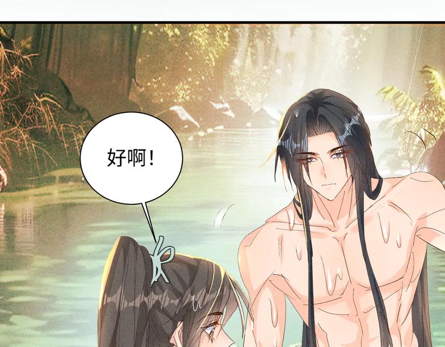 《庞弯反玛丽苏记事：每天都在努力成为女主角！》孔雀属性大爆发！ 第27页