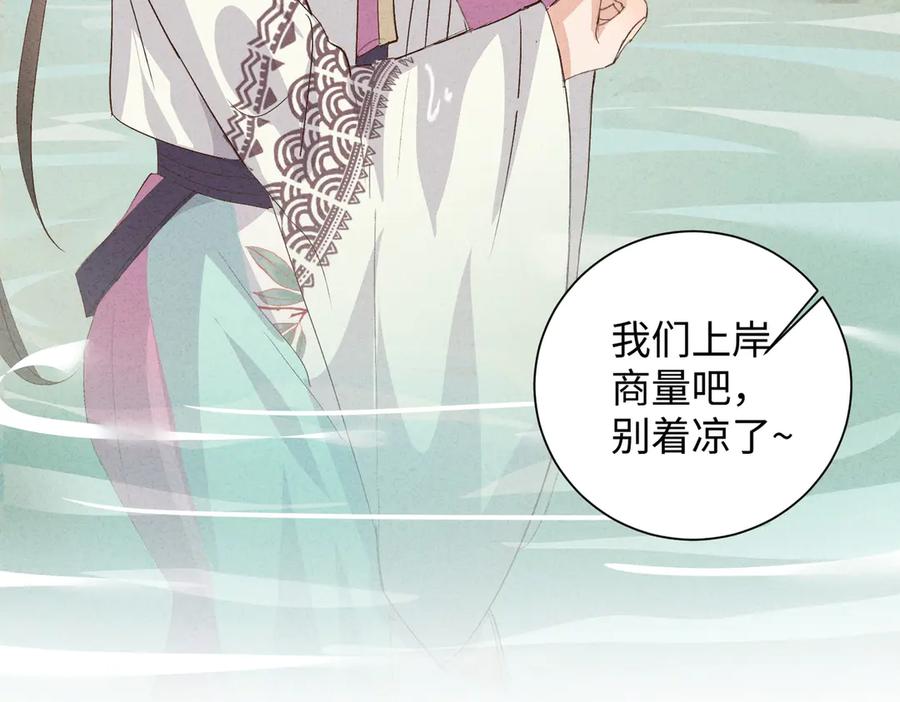 《庞弯反玛丽苏记事：每天都在努力成为女主角！》孔雀属性大爆发！ 第26页