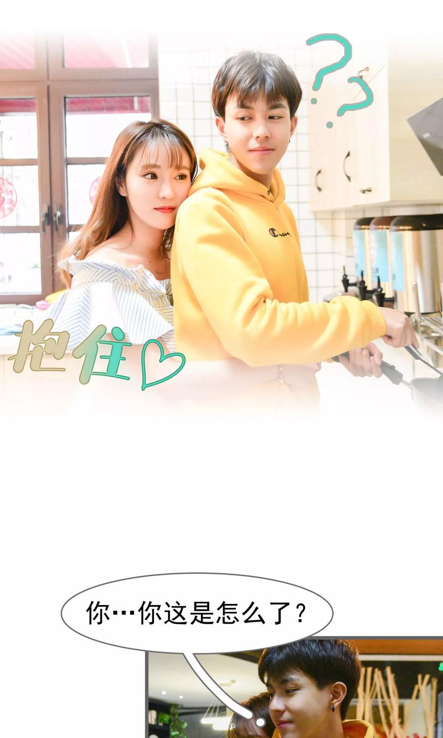 《假面A计划》第23话 第10页