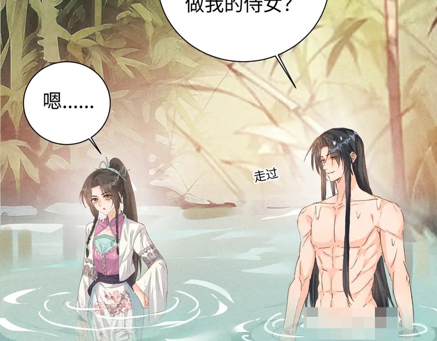 《庞弯反玛丽苏记事：每天都在努力成为女主角！》孔雀属性大爆发！ 第23页